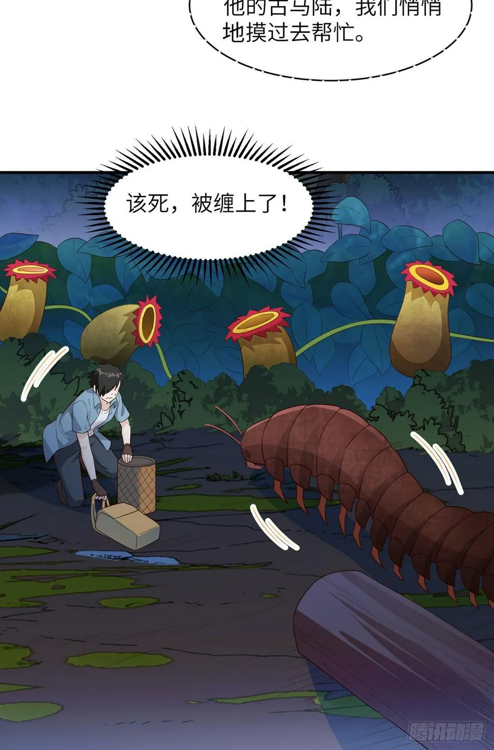 006 捡到宝了 第26页