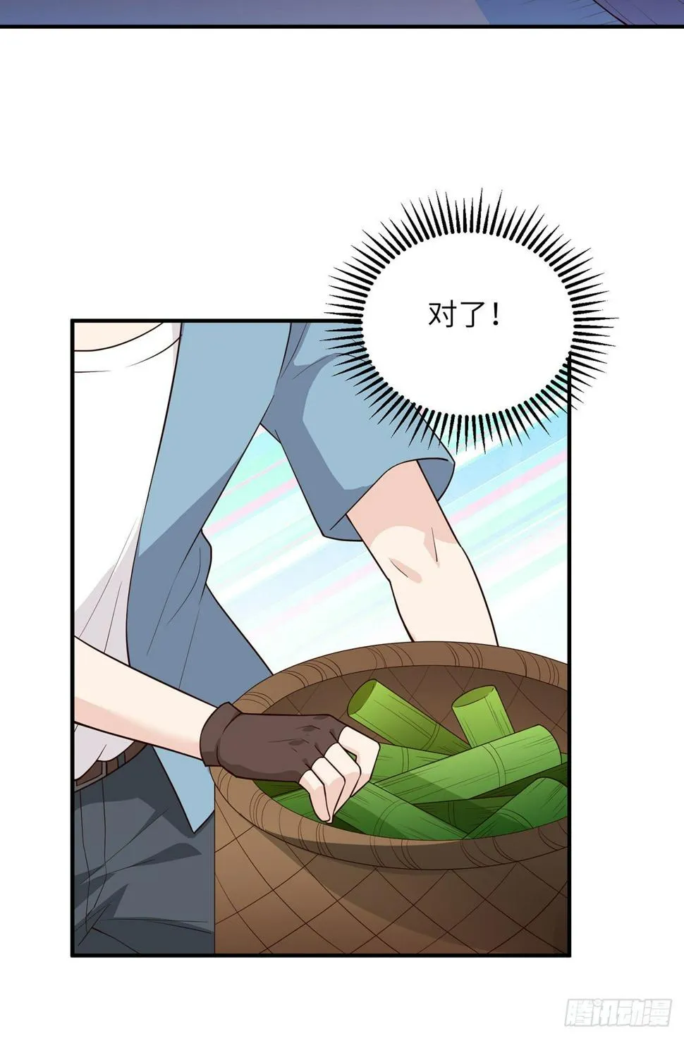 006 捡到宝了 第27页