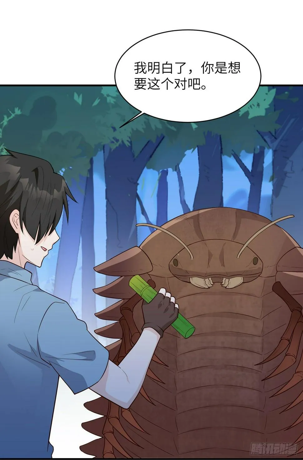 006 捡到宝了 第28页