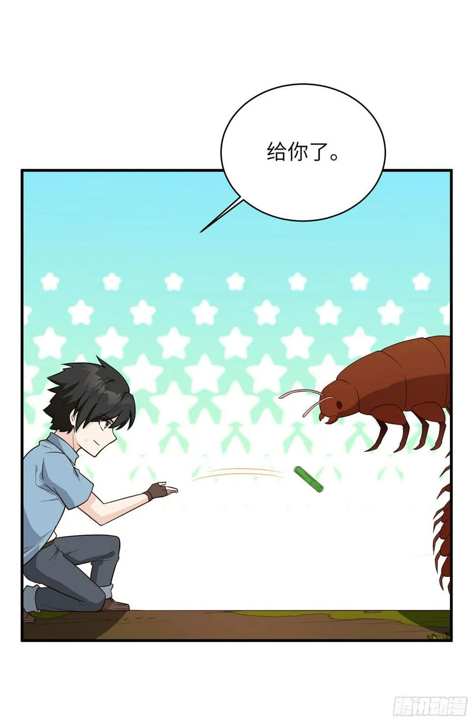 006 捡到宝了 第29页