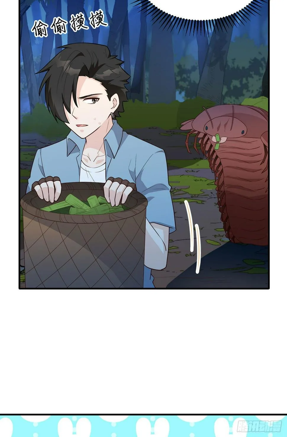 006 捡到宝了 第31页