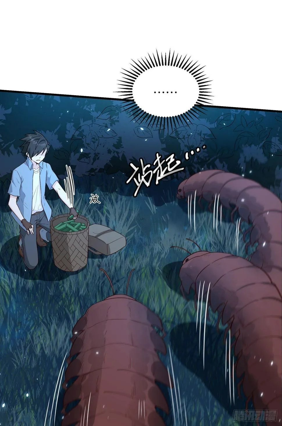 006 捡到宝了 第35页