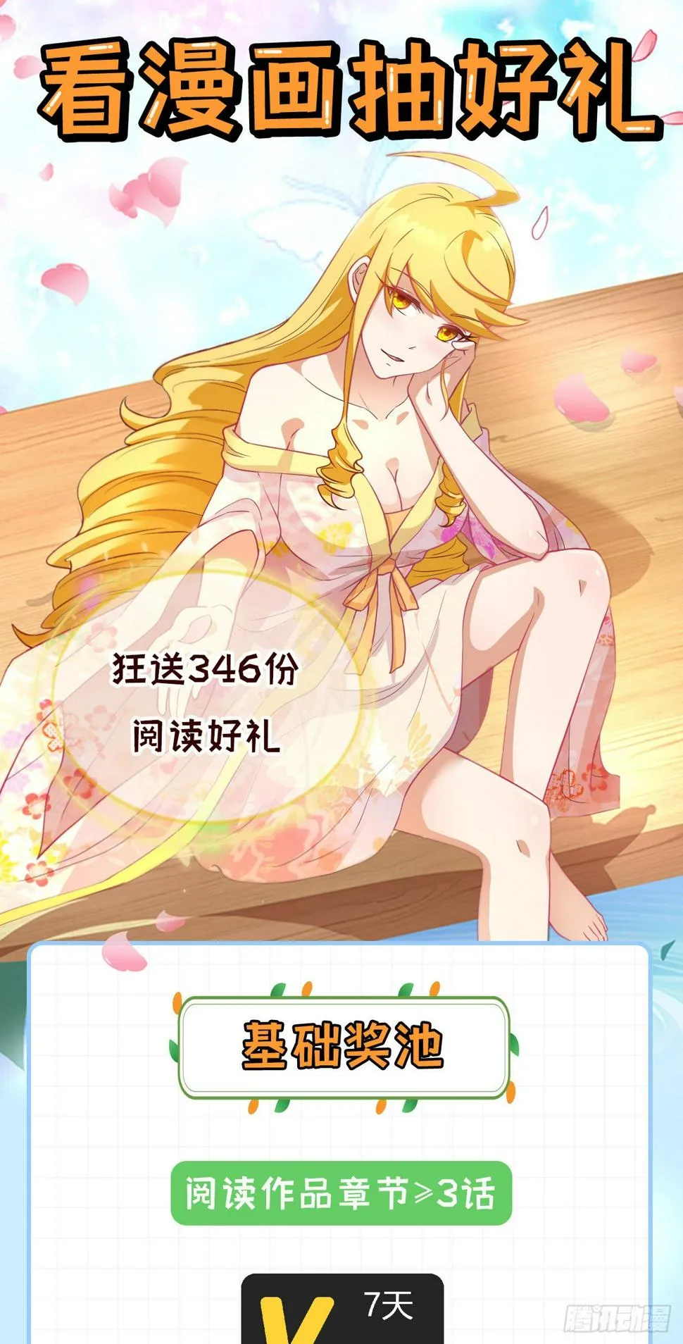 006 捡到宝了 第44页