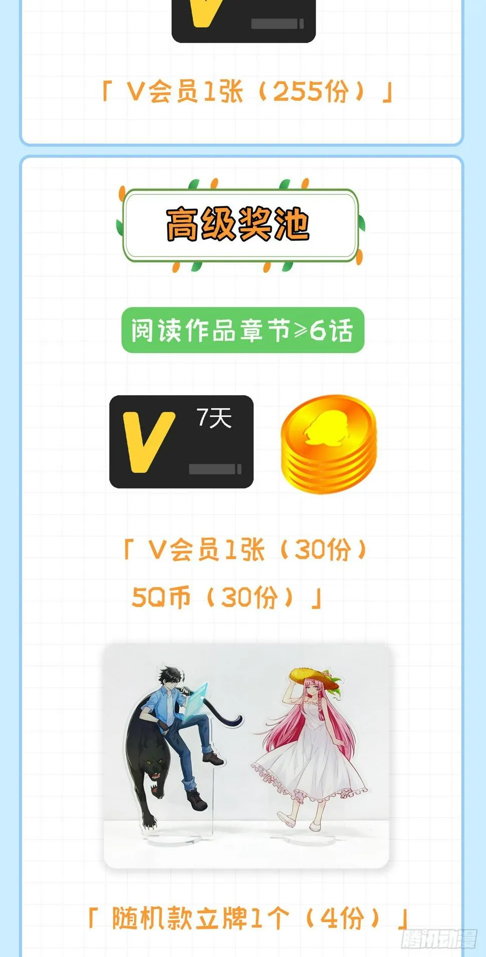 006 捡到宝了 第45页