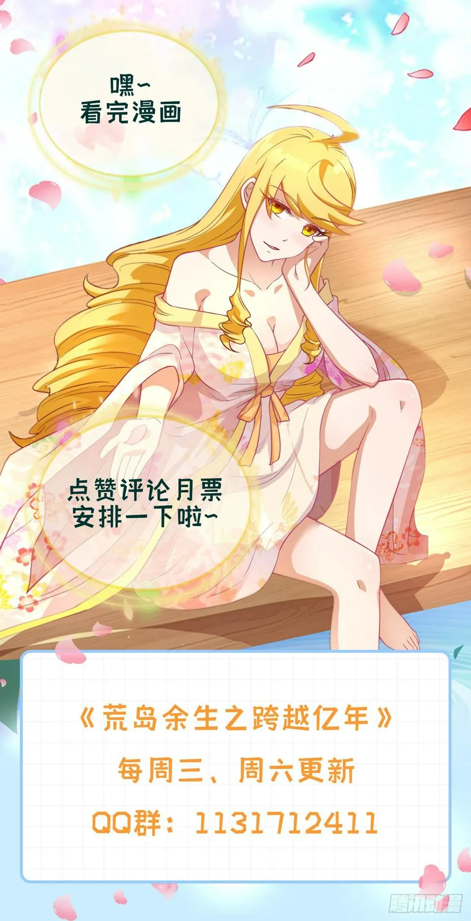 006 捡到宝了 第48页