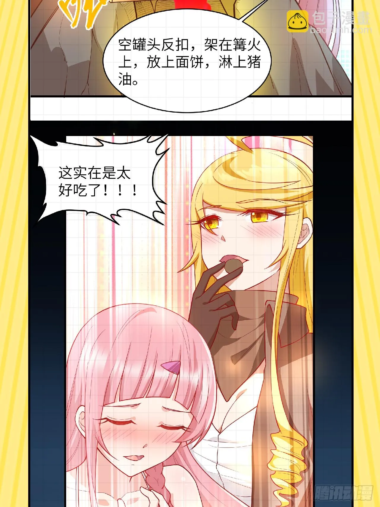 穿越亿年，新的求生 第9页