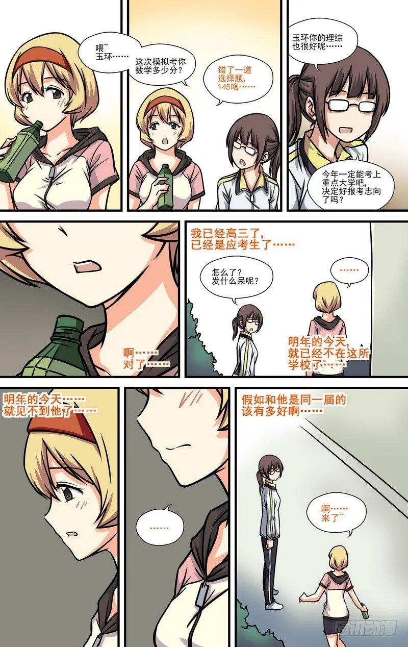 第14话 03 第8页