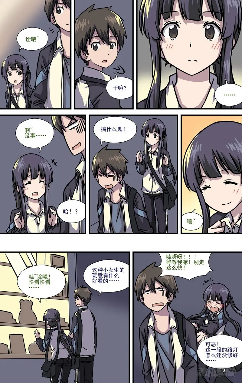 第13话 02 第7页