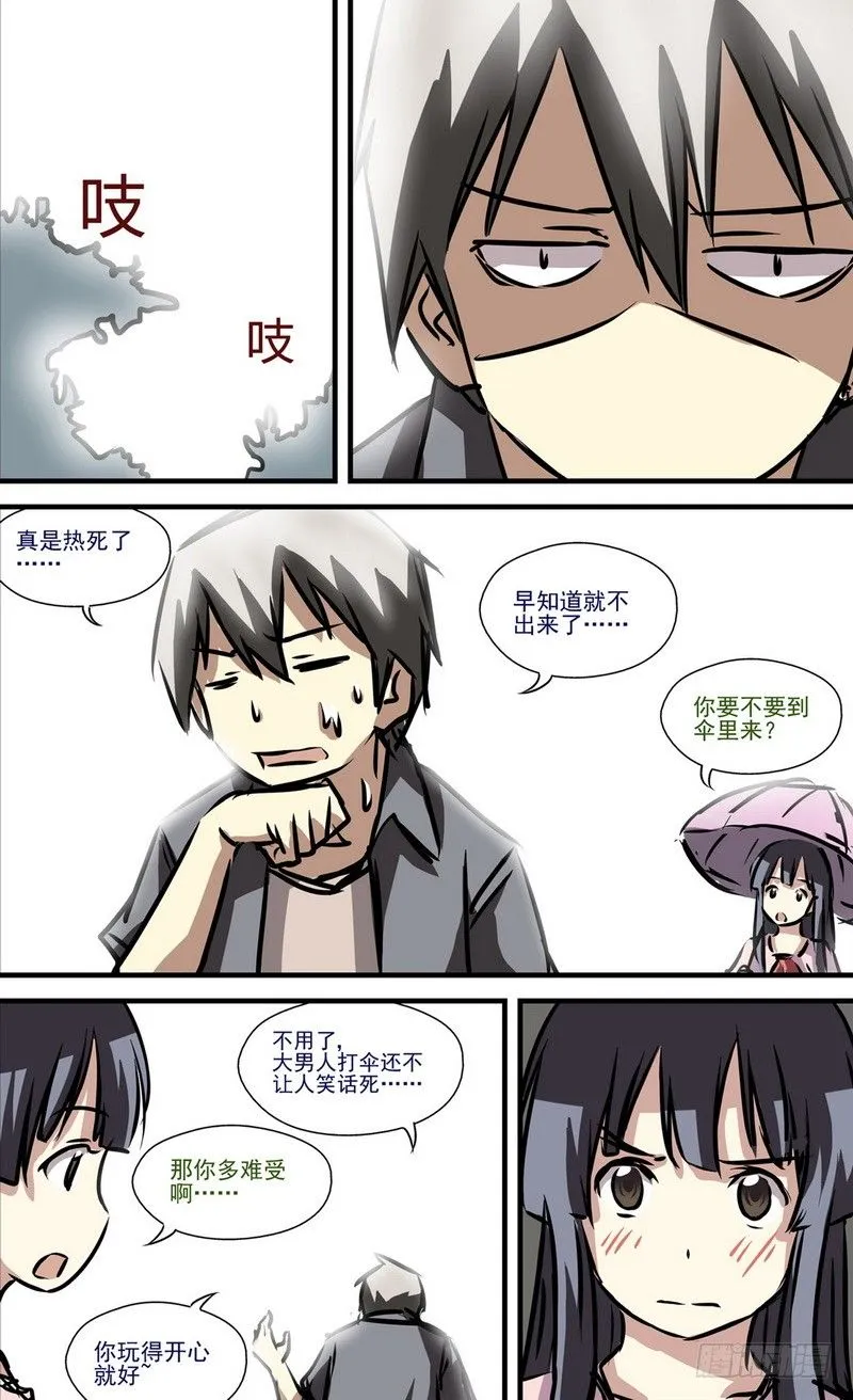 第4话 第二个愿望 02 第1页