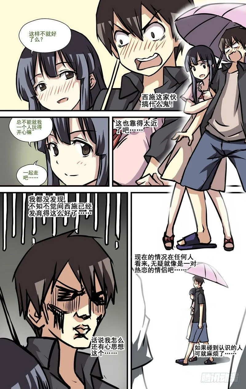 第4话 第二个愿望 02 第2页