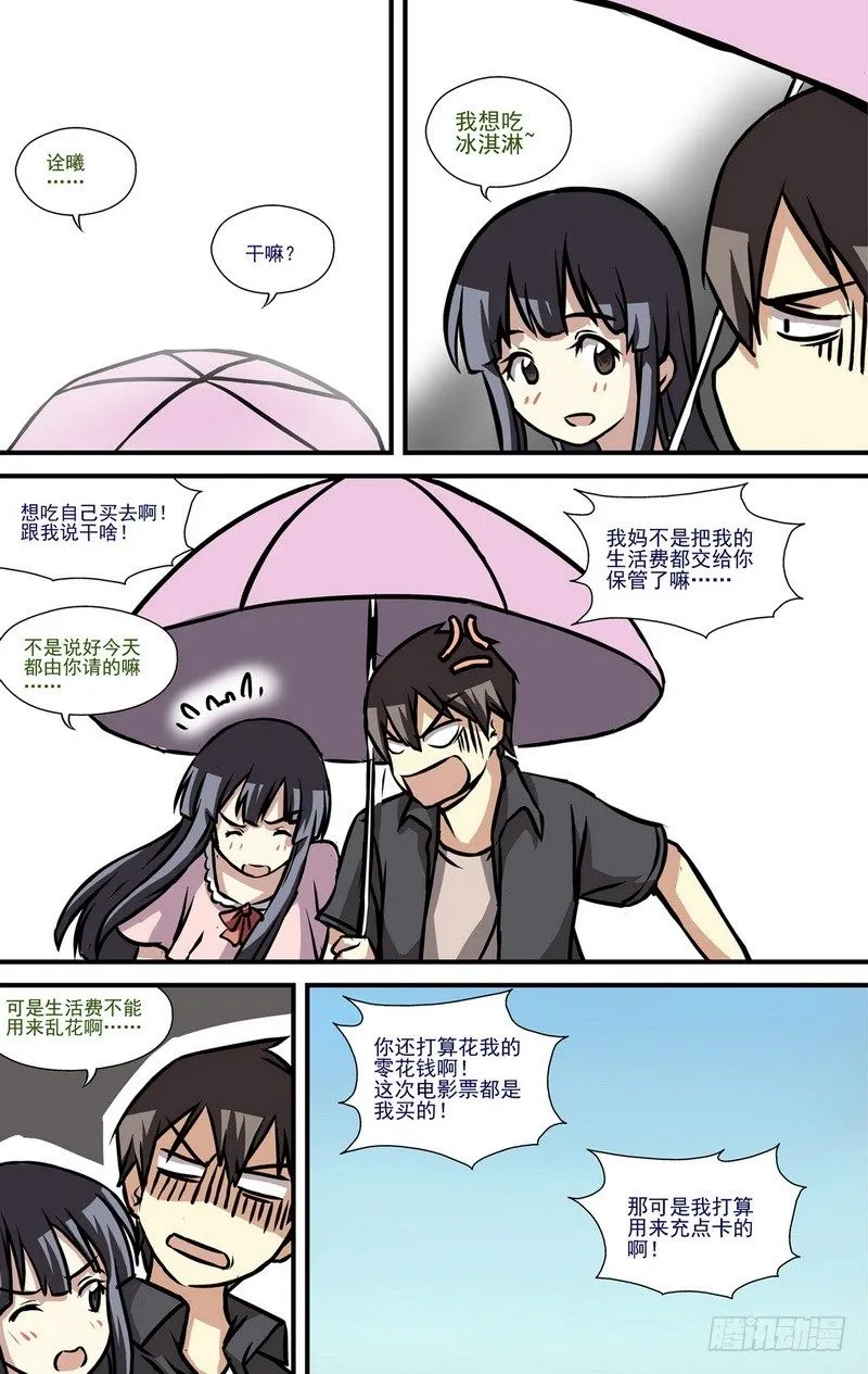 第4话 第二个愿望 02 第3页