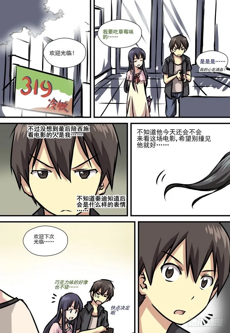 第4话 第二个愿望 02 第4页
