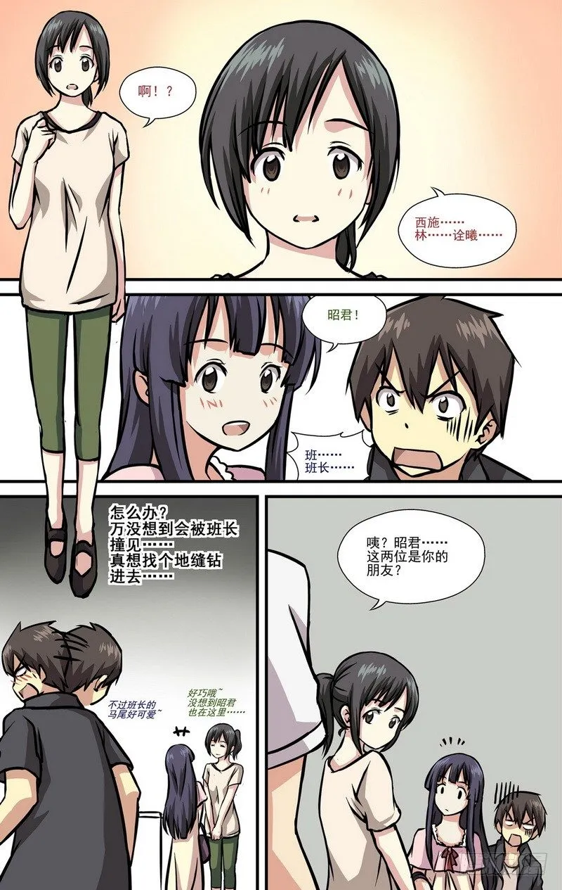 第4话 第二个愿望 02 第5页