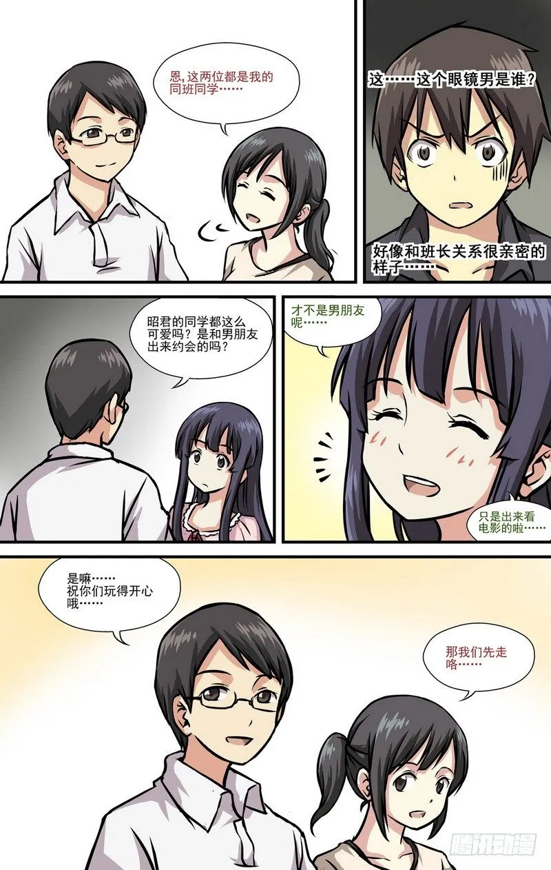 第4话 第二个愿望 02 第6页