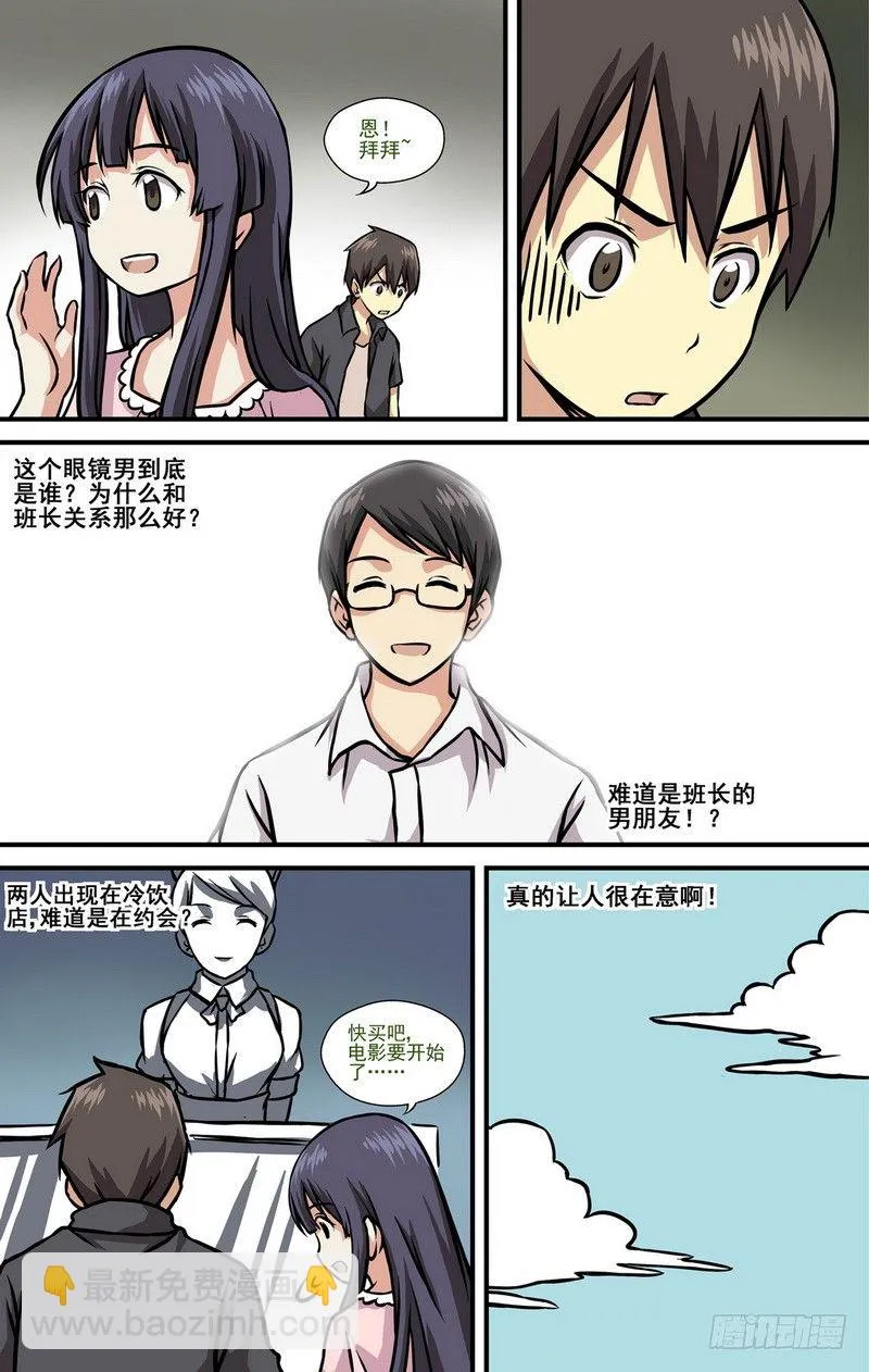 第4话 第二个愿望 02 第7页