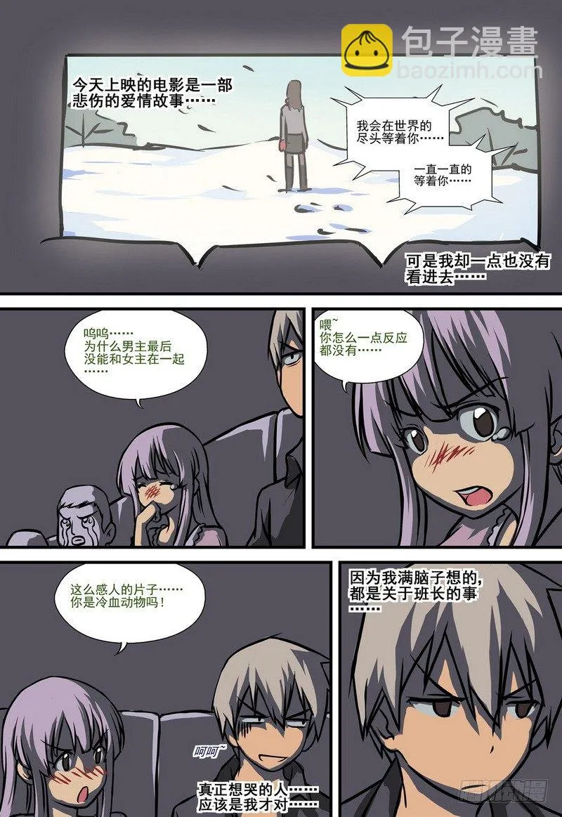 第4话 第二个愿望 02 第8页