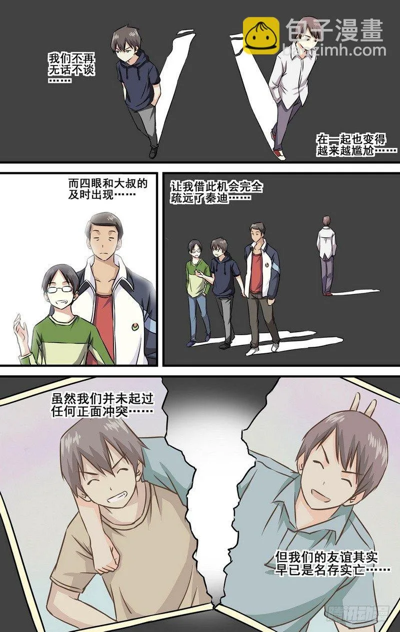 第4话 第二个愿望 01 第2页