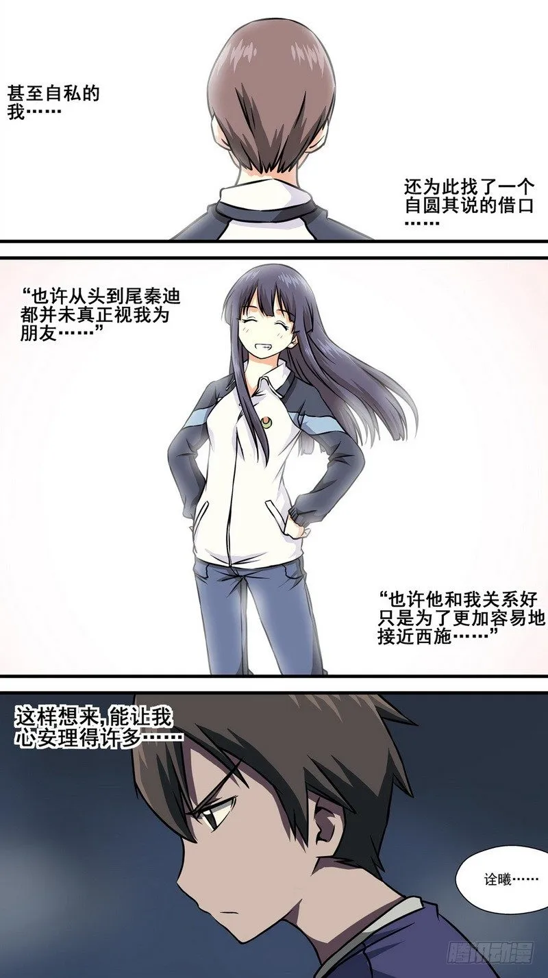 第4话 第二个愿望 01 第3页
