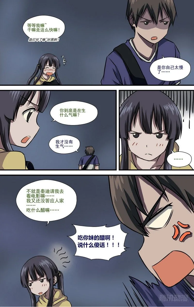 第4话 第二个愿望 01 第4页