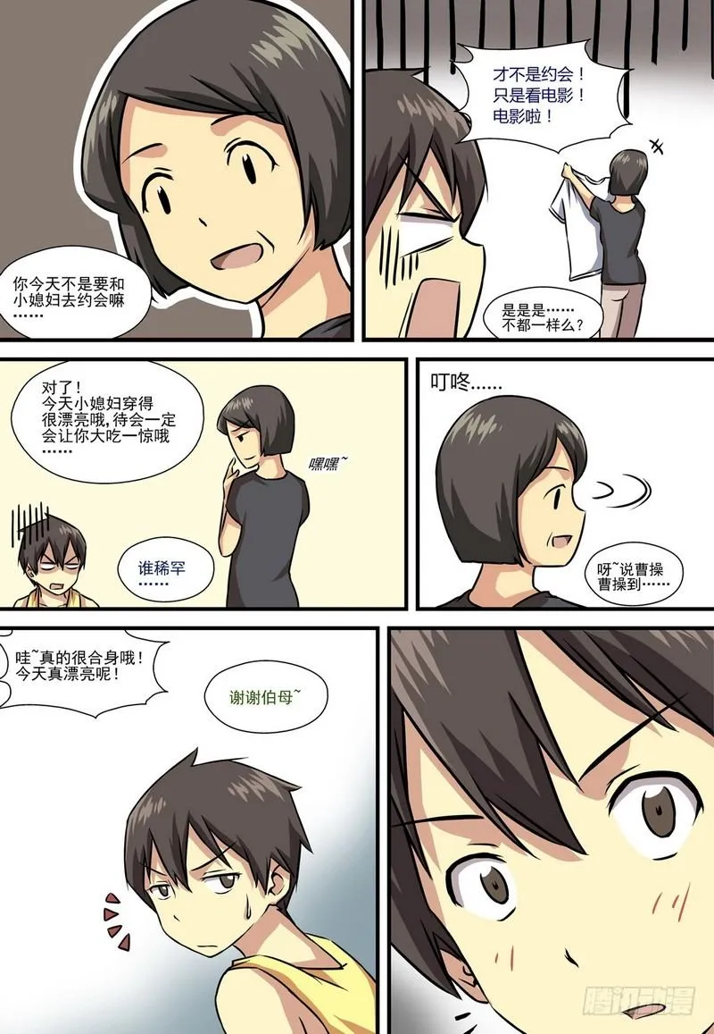 第4话 第二个愿望 01 第9页