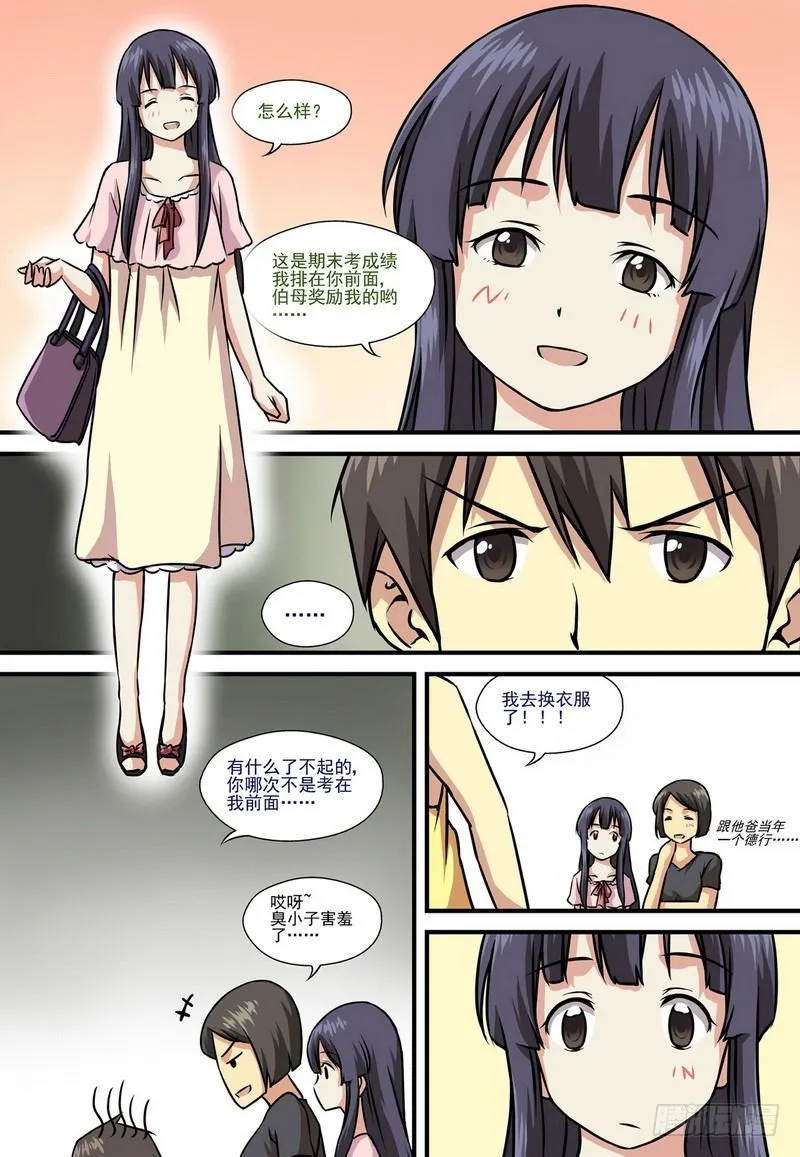 第4话 第二个愿望 01 第10页