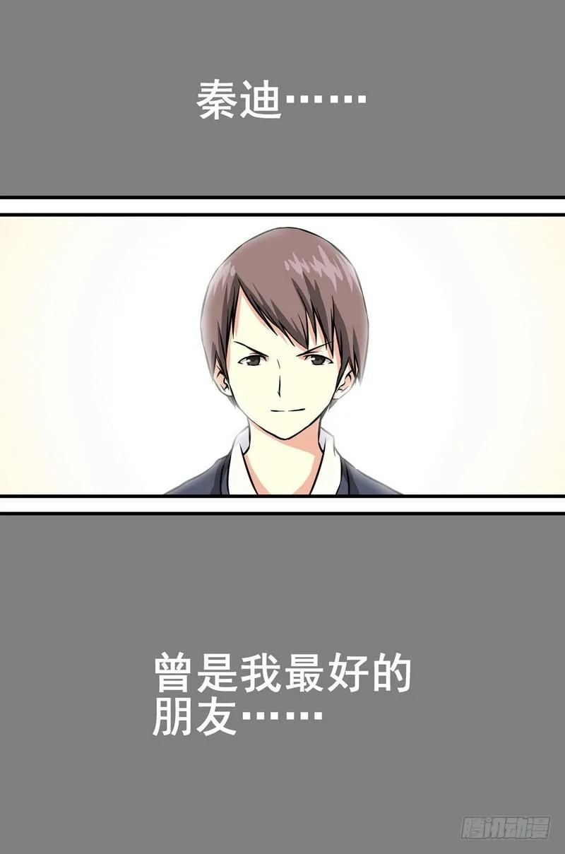 第3话 能不能反悔？ 03 第6页