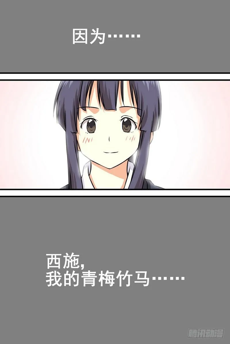 第3话 能不能反悔？ 03 第8页