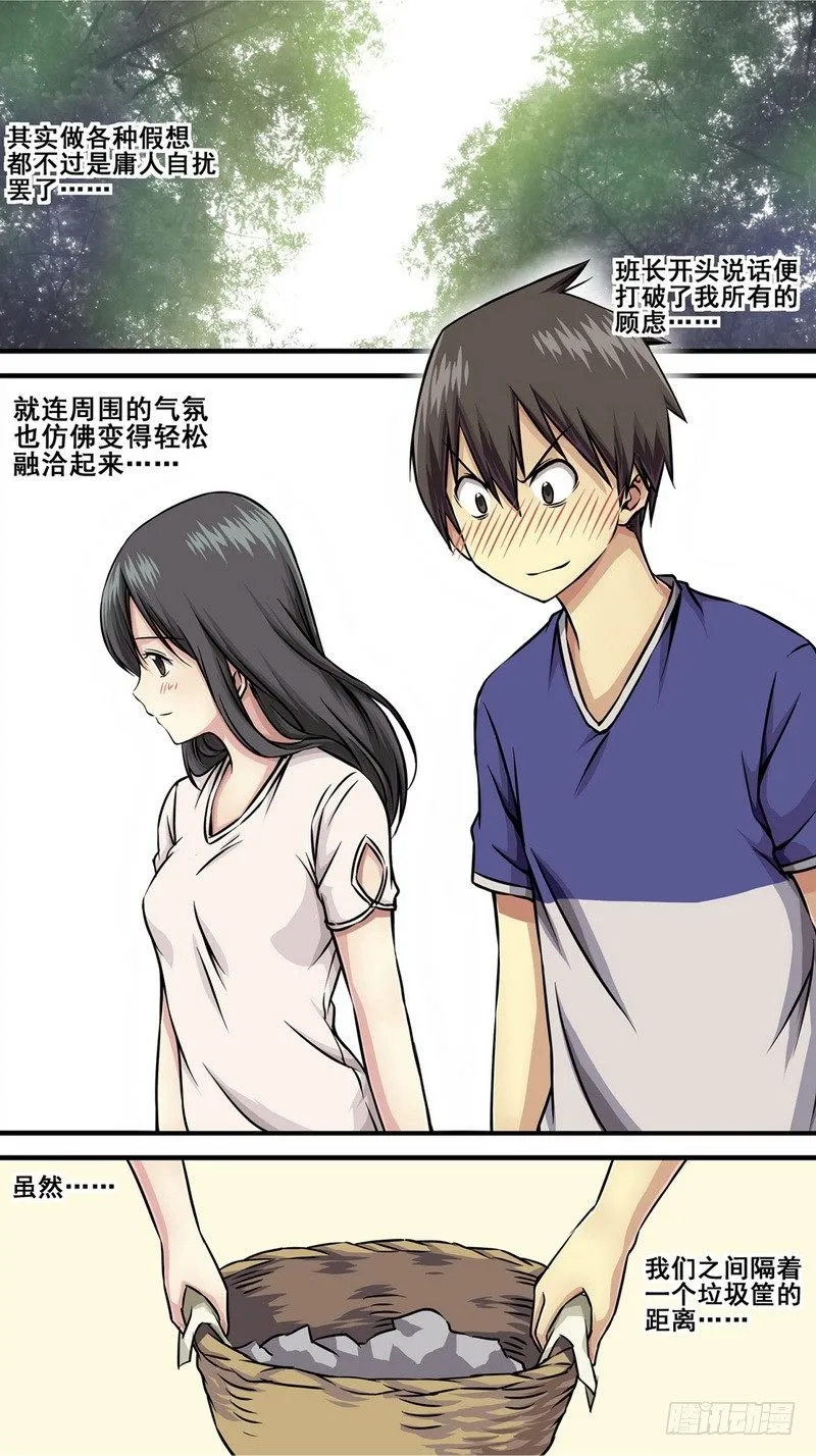第3话 能不能反悔？ 01 第3页