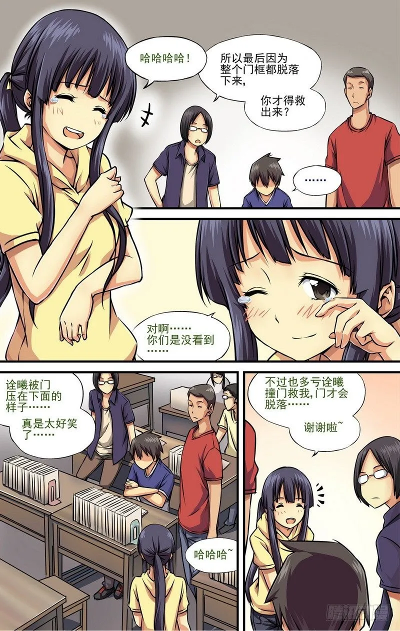 第3话 能不能反悔？ 01 第7页