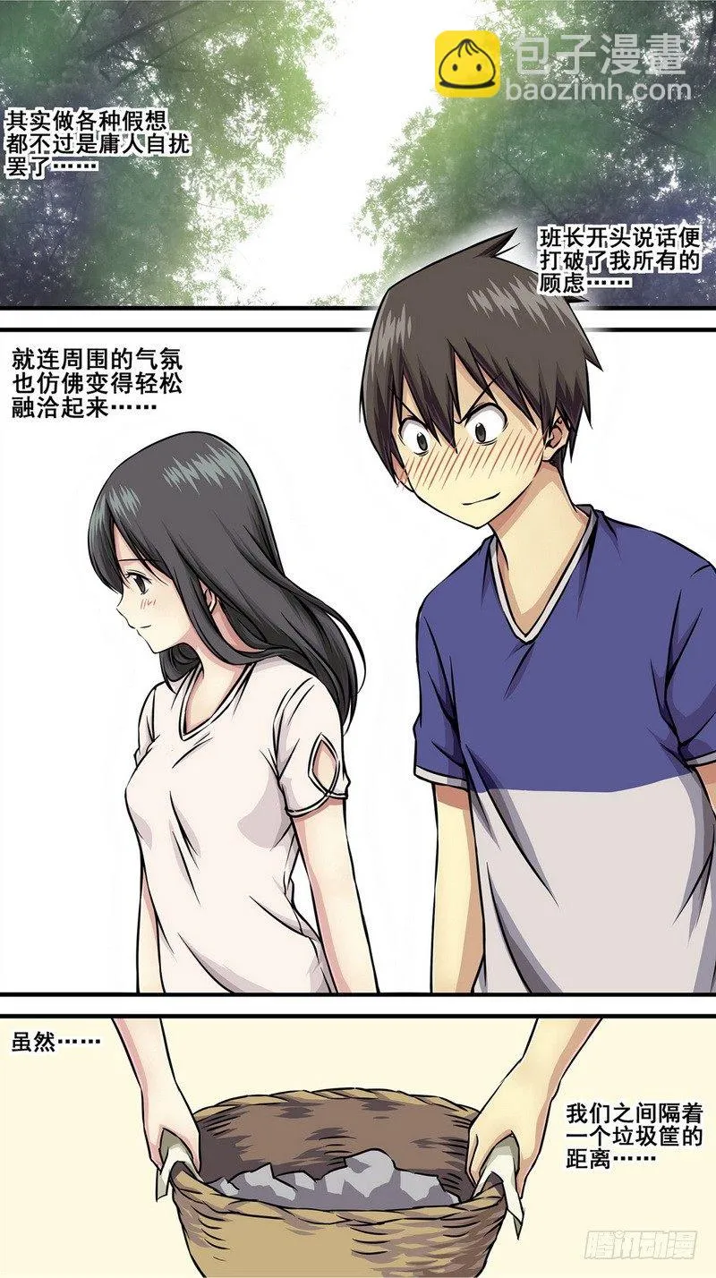 第3话 能不能反悔？ 01 第12页