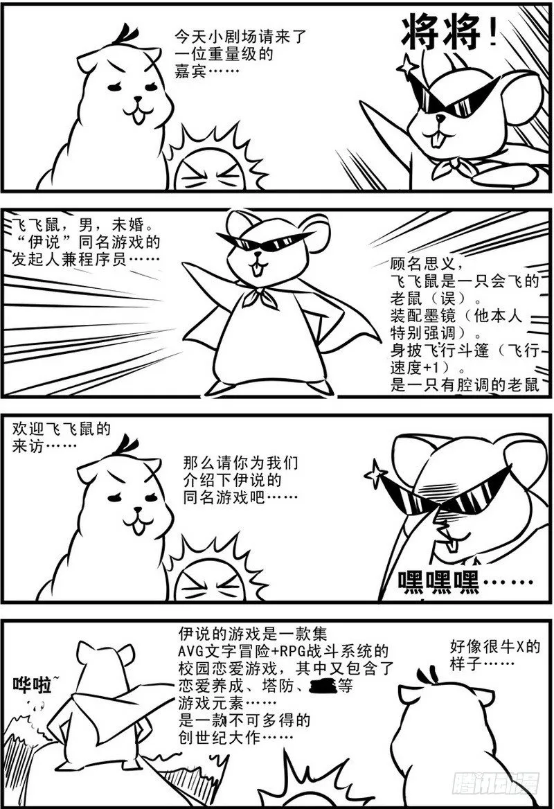 第2话 还是和好吧！ 03 第8页