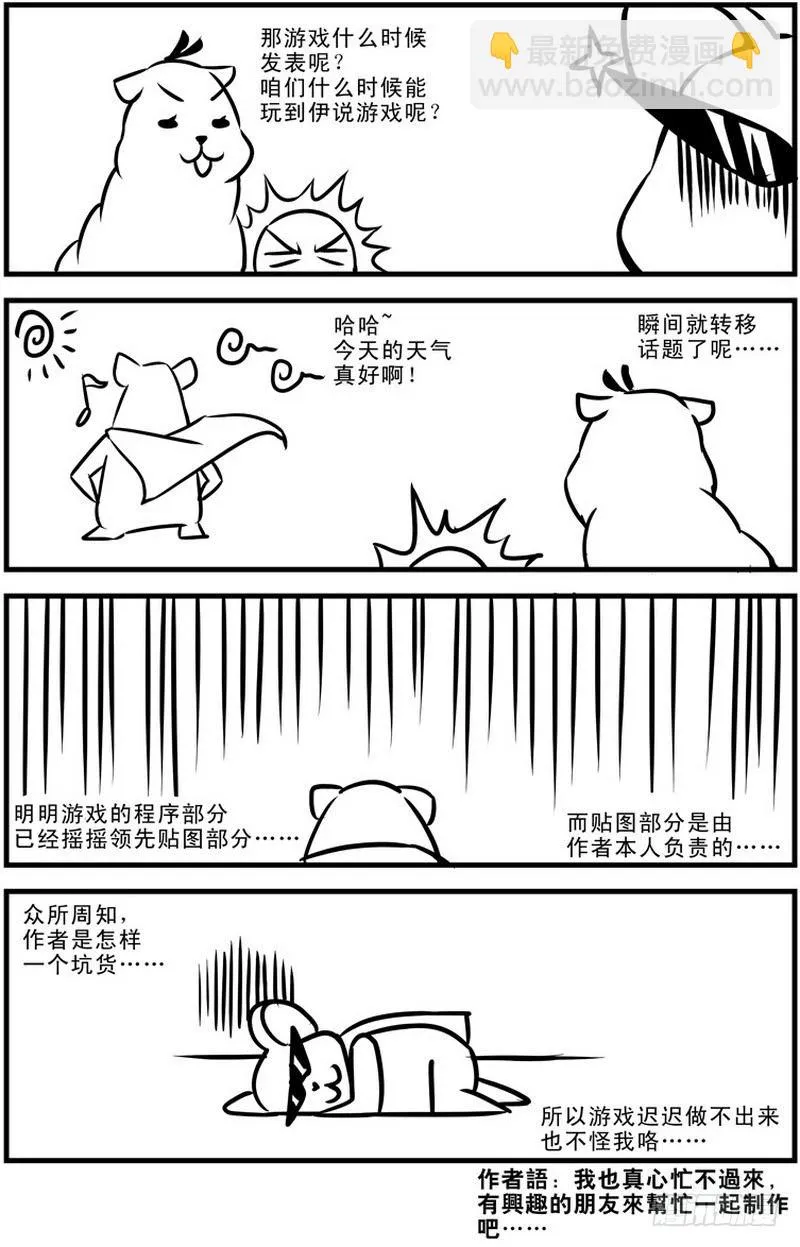 第2话 还是和好吧！ 03 第9页