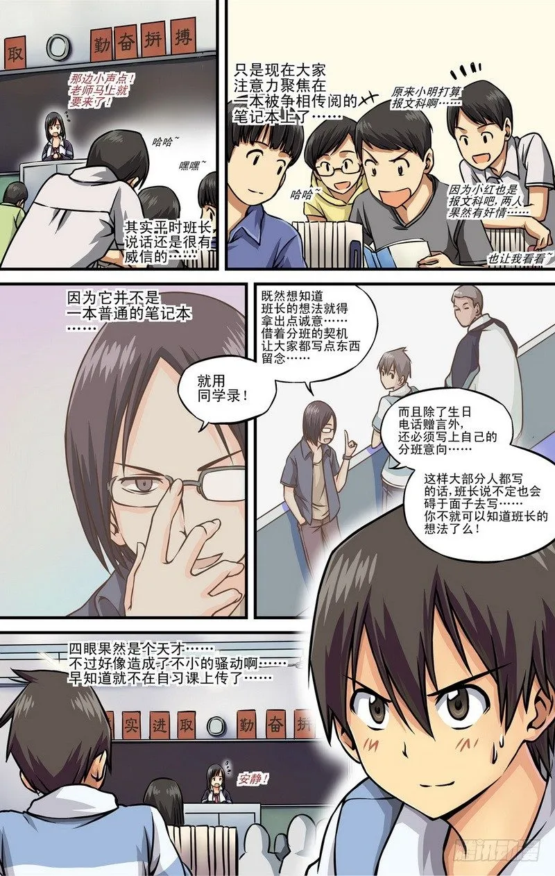 第1话 祸不单行啊！ 06 第2页