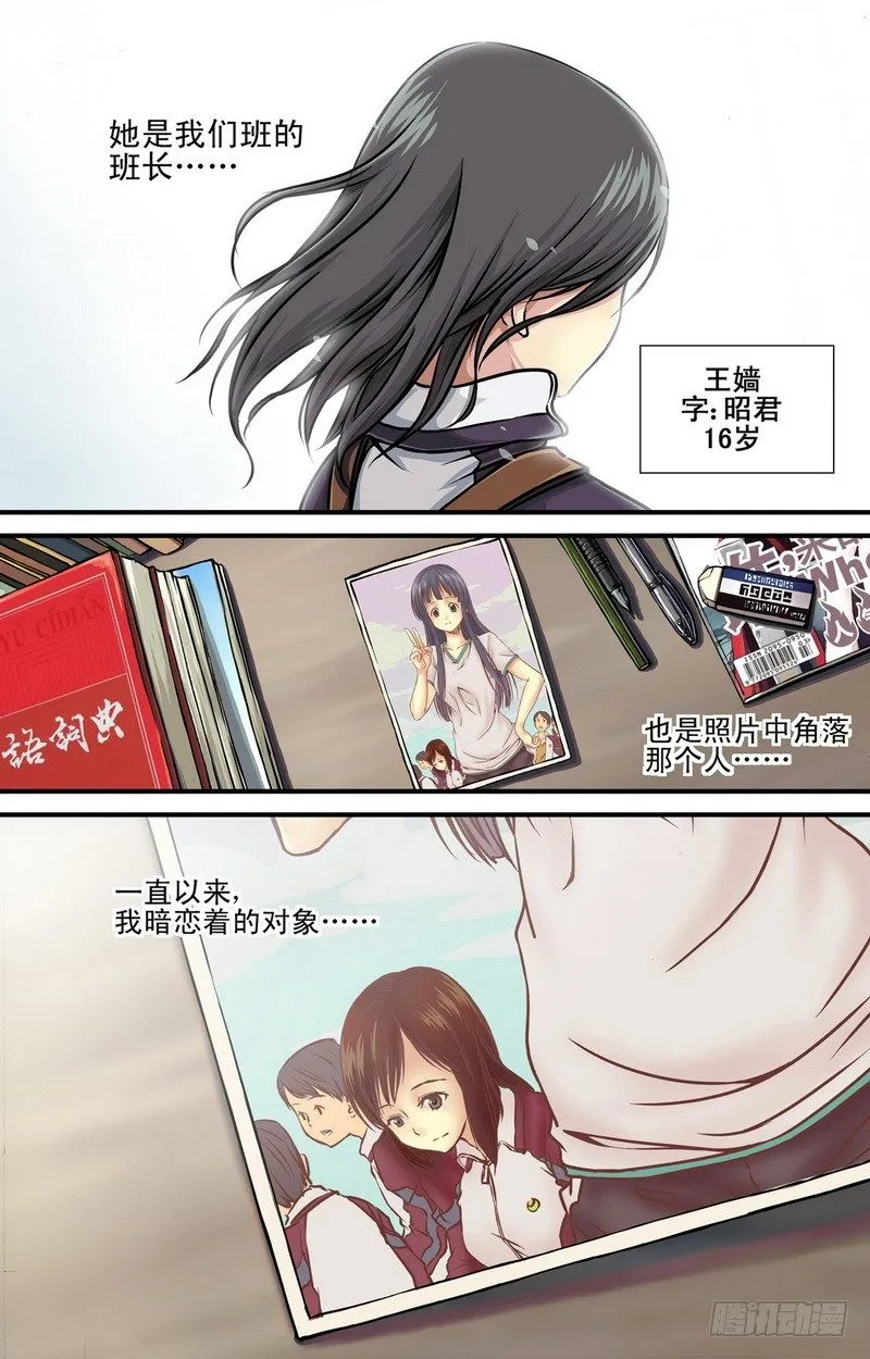 第1话 祸不单行啊！ 03 第4页