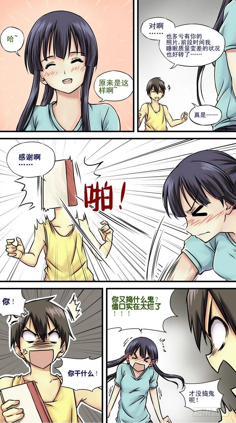 第1话 祸不单行啊！ 02 第2页