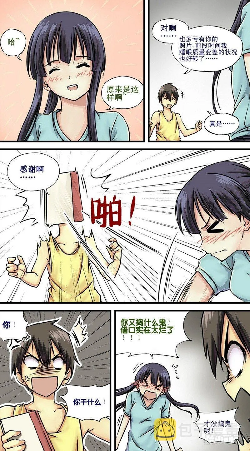 第1话 祸不单行啊！ 02 第3页