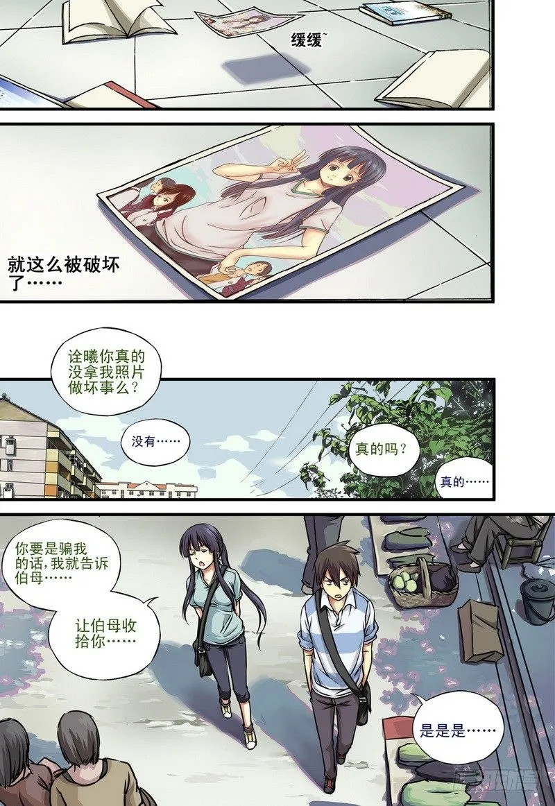 第1话 祸不单行啊！ 02 第5页