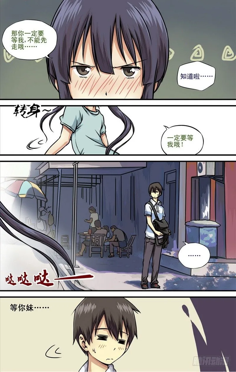 第1话 祸不单行啊！ 02 第11页