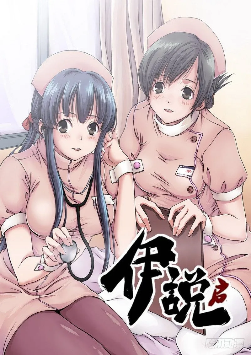 第1话 祸不单行啊！ 01 第1页