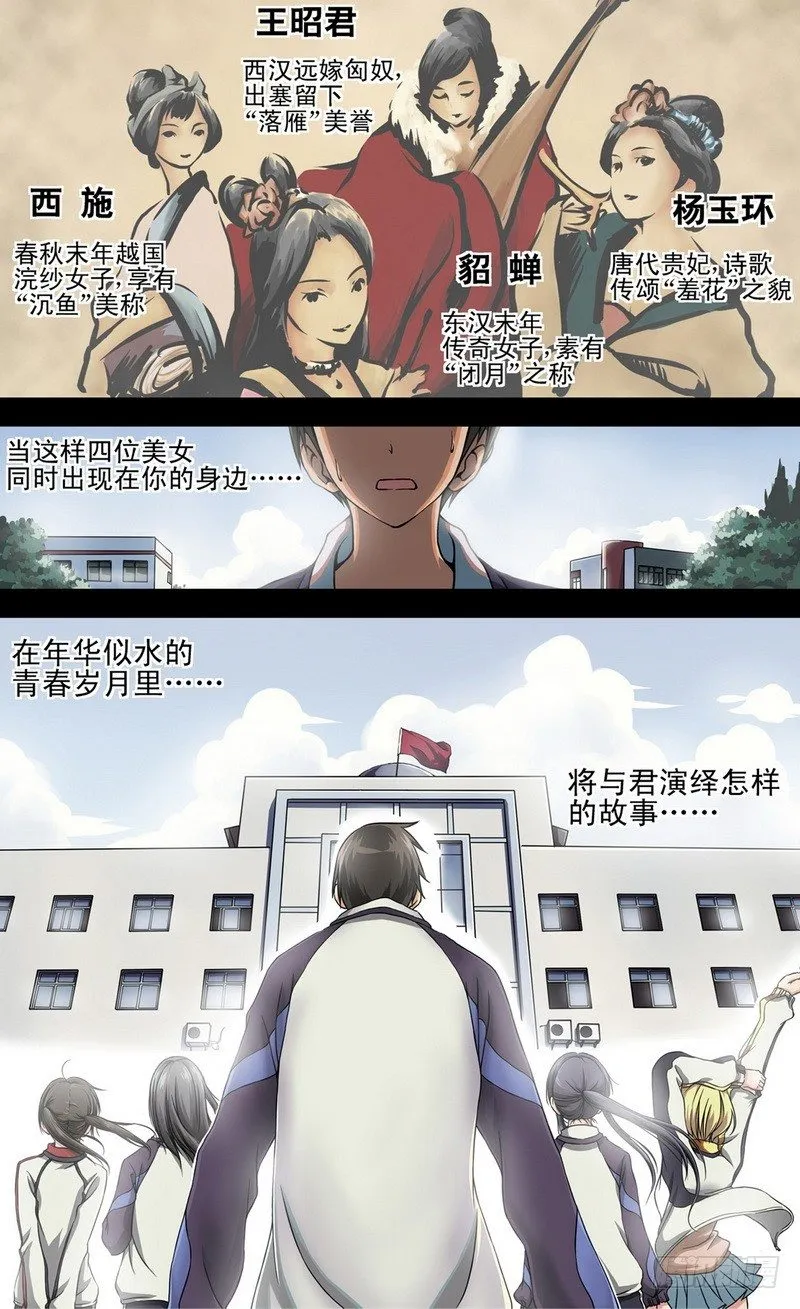 第1话 祸不单行啊！ 01 第2页