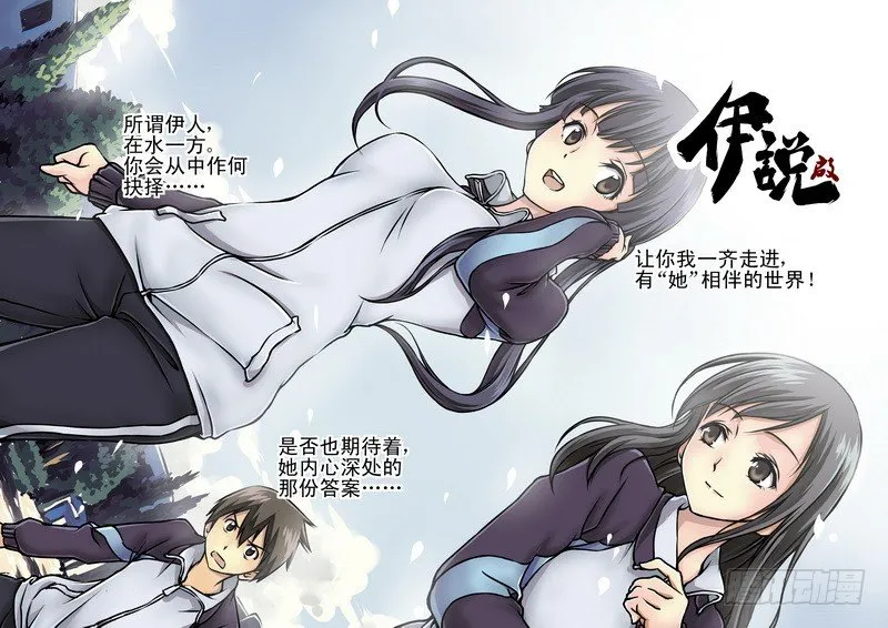 第1话 祸不单行啊！ 01 第3页