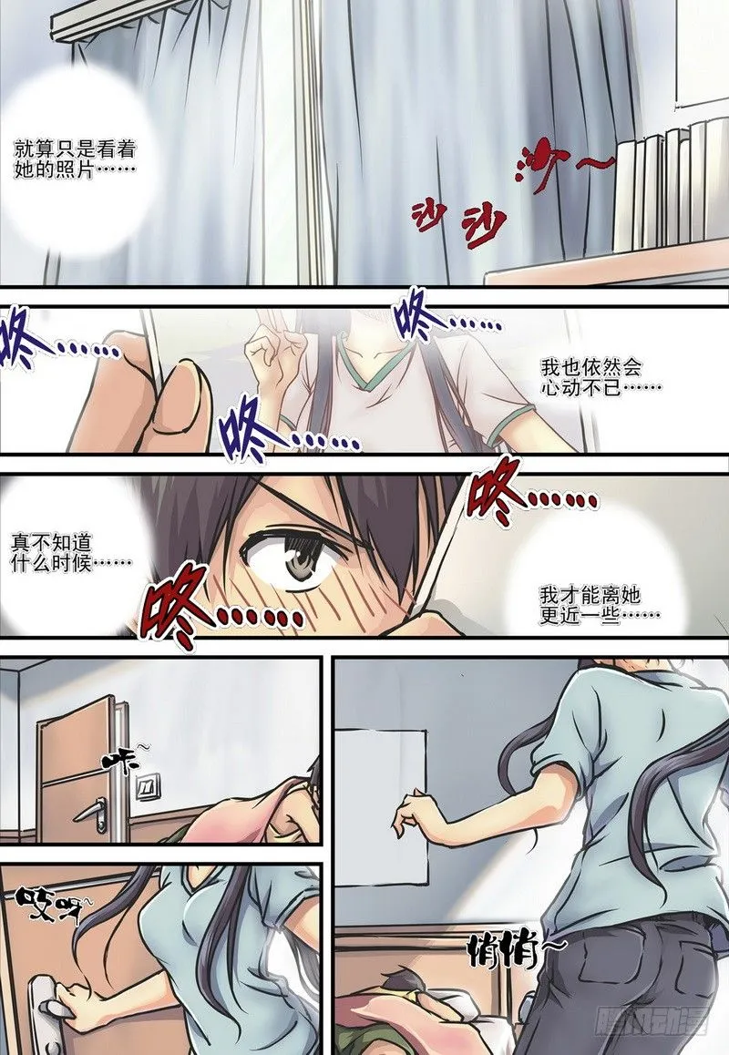 第1话 祸不单行啊！ 01 第4页