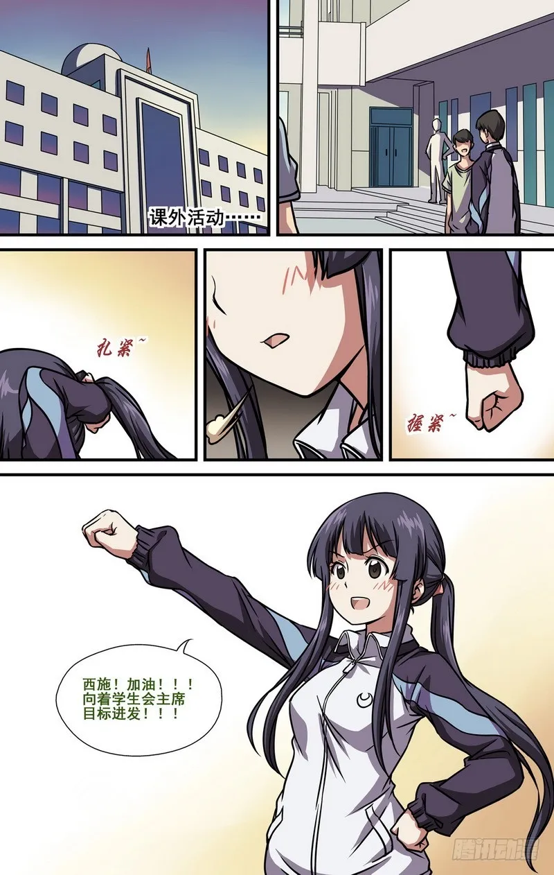 第13话 01 第1页