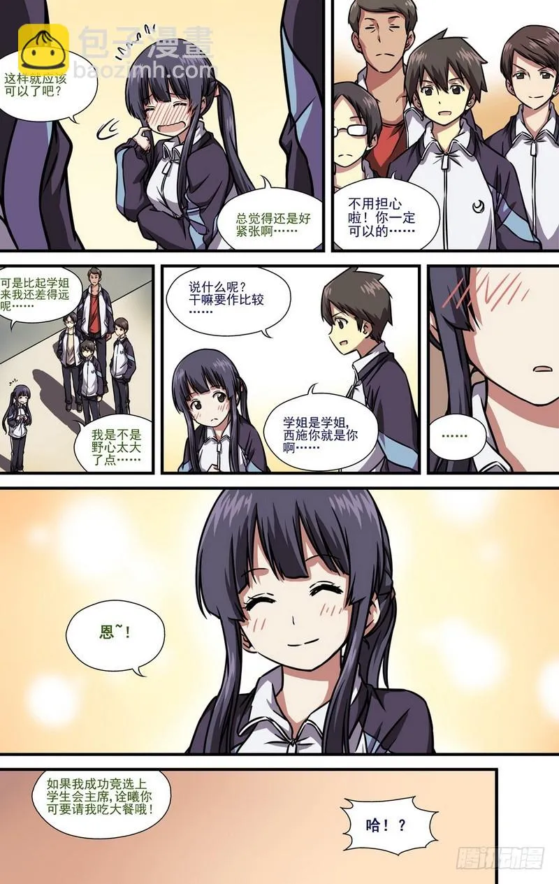 第13话 01 第2页