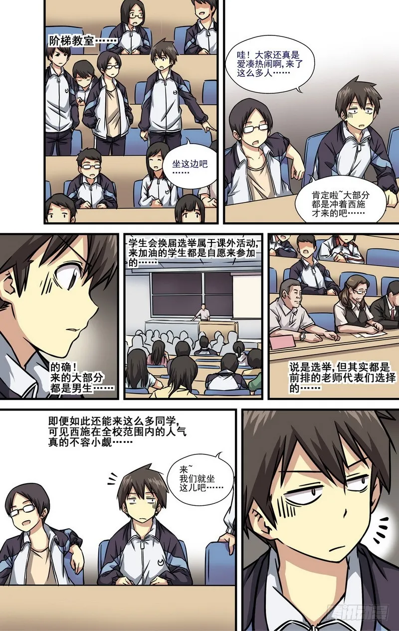 第13话 01 第3页