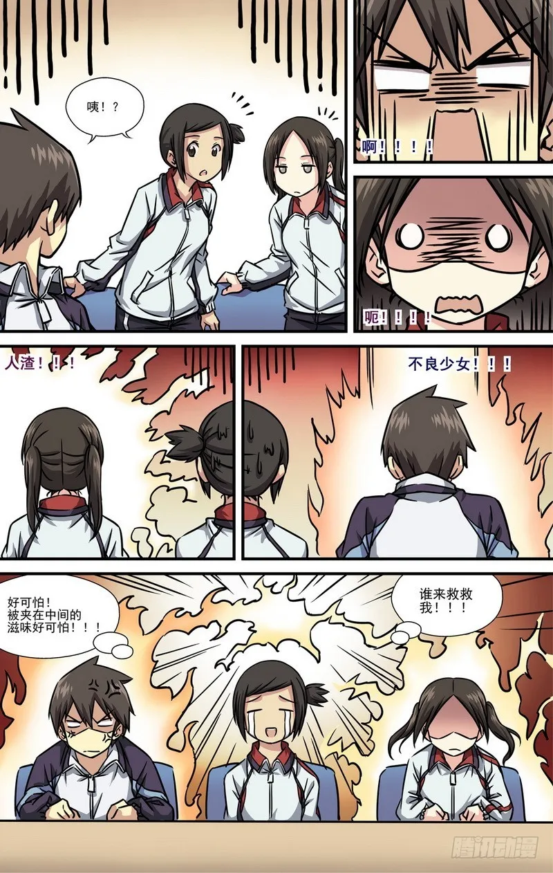 第13话 01 第4页