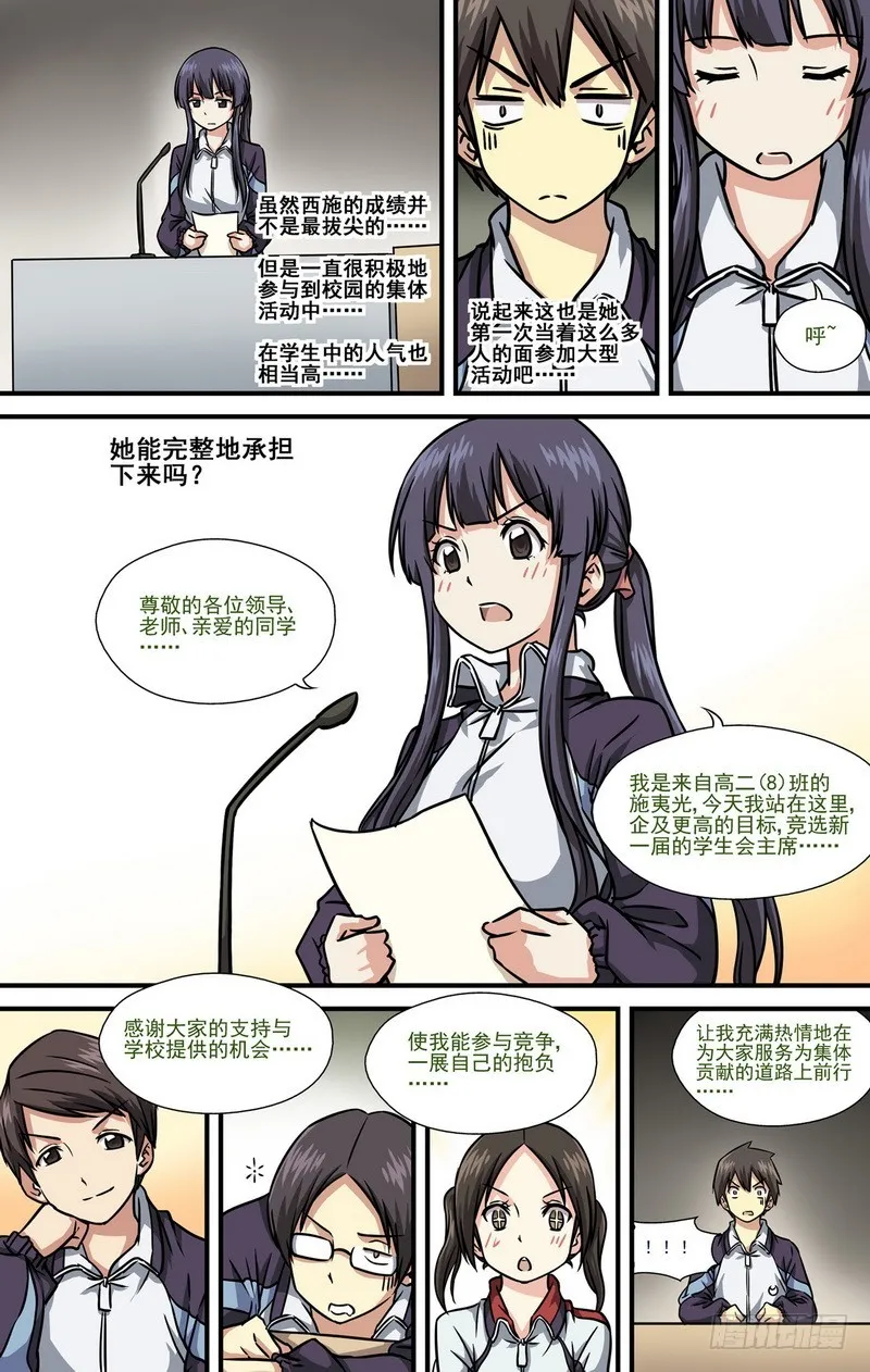 第13话 01 第7页