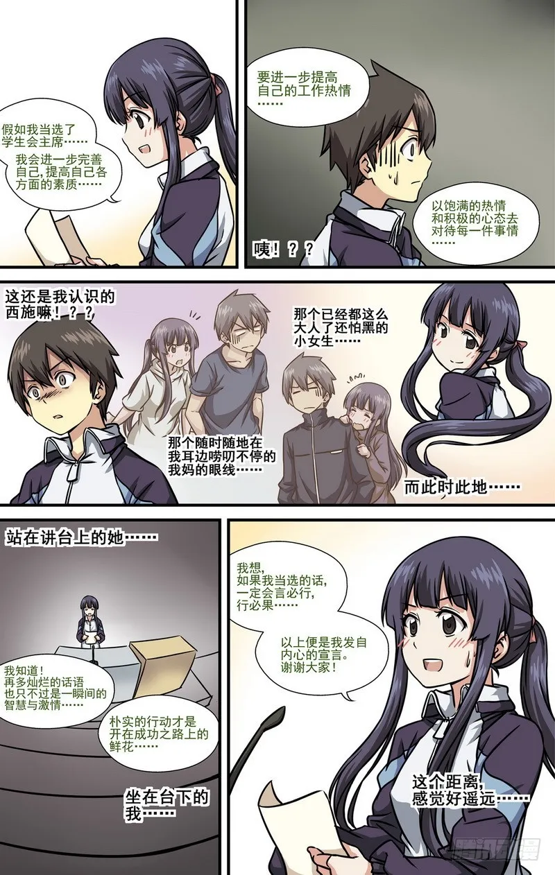 第13话 01 第8页