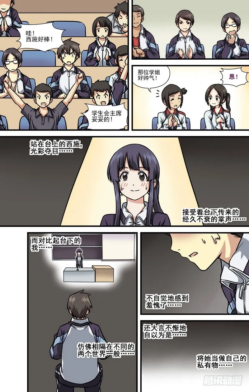 第13话 01 第9页