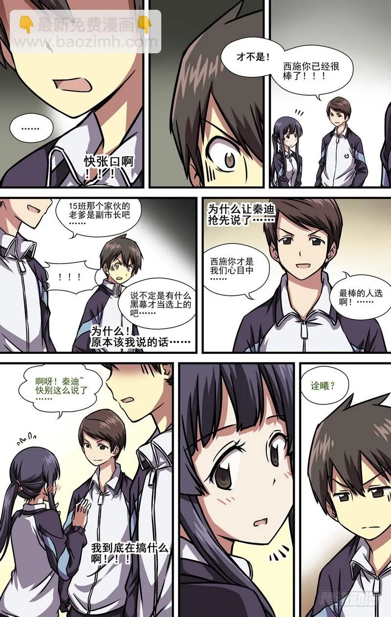 第13话 01 第11页